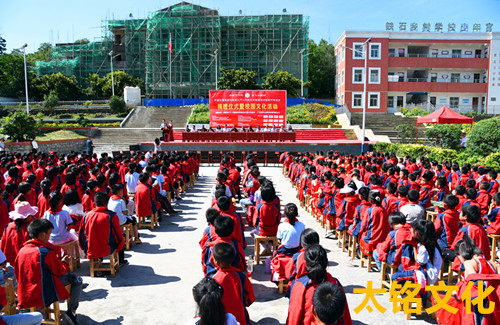1中國關(guān)心下一代愛心行走進(jìn)黔西鐵石小學(xué)現(xiàn)場.JPG