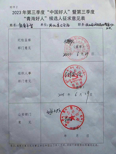 微信圖片_20231127221602_副本.jpg