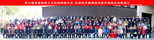 軍地會議 20241027_副本.jpg