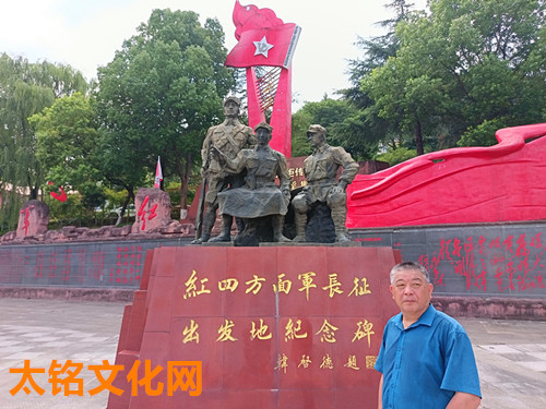 I2025年7月15日四川省廣元市蒼溪縣城東南3公里處陵江鎮(zhèn)紅軍村紅四方面軍長征出發(fā)地紀(jì)念碑_副本.jpg