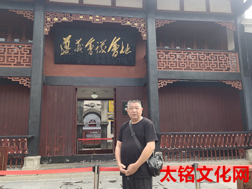 2023年10月9日到貴州省遵義市紅花崗區(qū)子尹路96號遵義會(huì)議舊址_副本.jpg